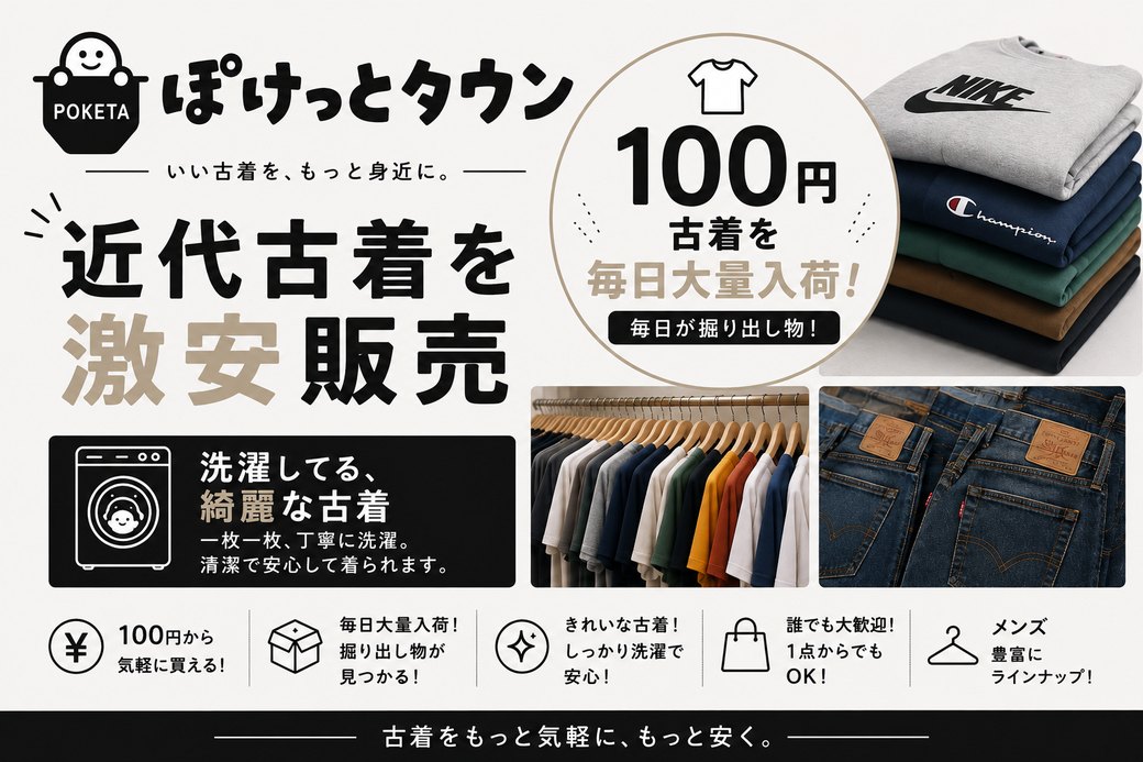 古着で前の人が着ていたのが気になる