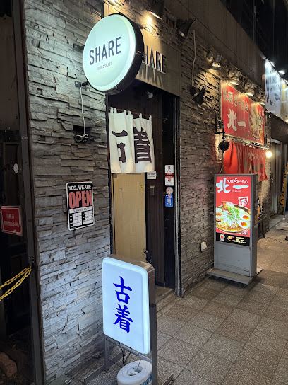 古着屋SHARE(シェア) 1丁目店の店舗写真