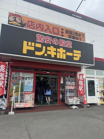 古着卸倉庫CLASS1 ドン・キホーテ平岡店の店舗写真
