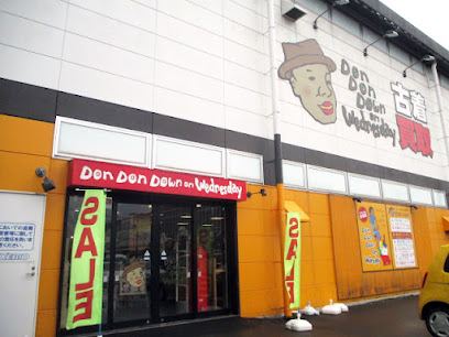 Don Don Downの店舗写真
