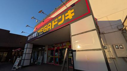 古着卸倉庫CLASS1 MEGAドン・キホーテラパークいわき店コーナーの店舗写真
