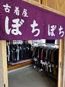 古着屋ぼちぼちの店内の様子