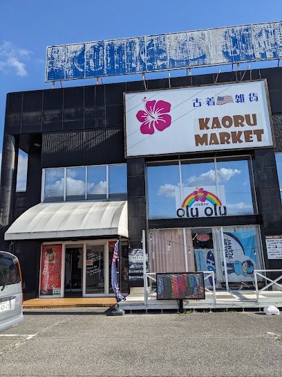 KAORU MARKET 西那須野本店の店舗写真