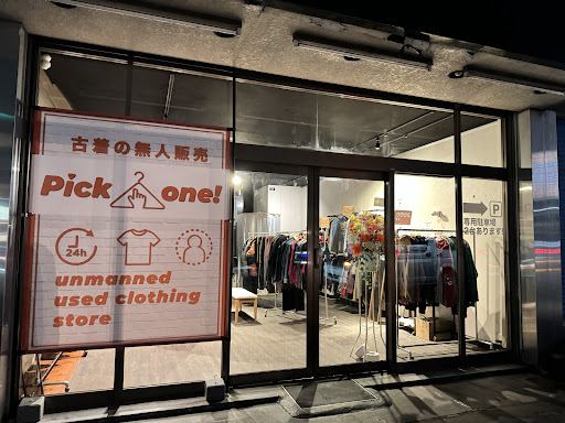 無人の古着屋 Pick one! 東浦和店の店舗写真
