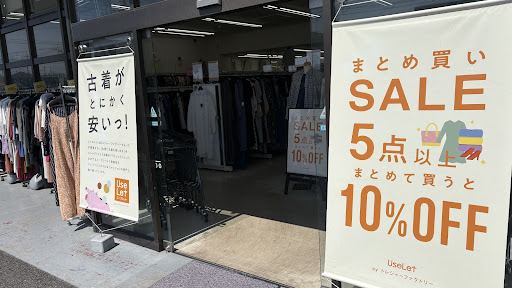 UseLet 春日部の店舗写真