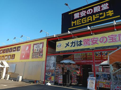 Treasure Factory 春日部の掲載写真3