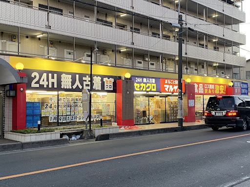 セカンドクロージング草加店の店舗写真