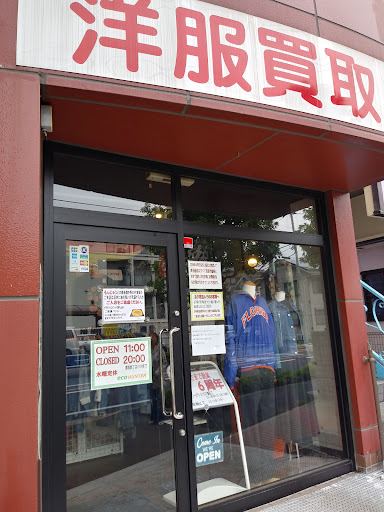 輸入古着eCOUNTERの店舗写真