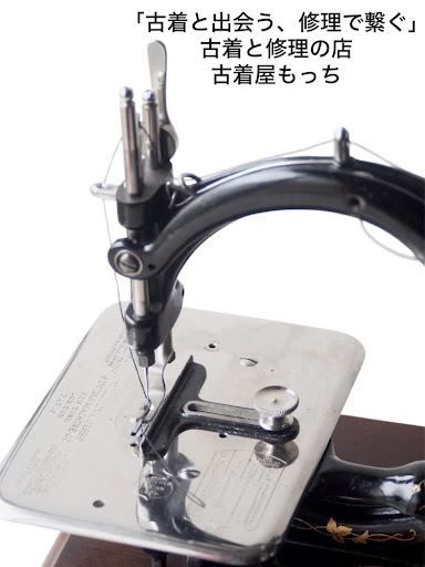 Repair & Vintage 古着屋もっち(stylish.mess)の店舗写真