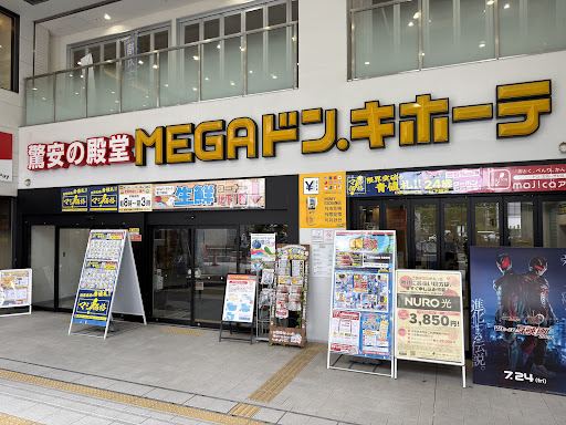 古着卸倉庫CLASS1 MEGAドン・キホーテ港山下総本店コーナーの店舗写真