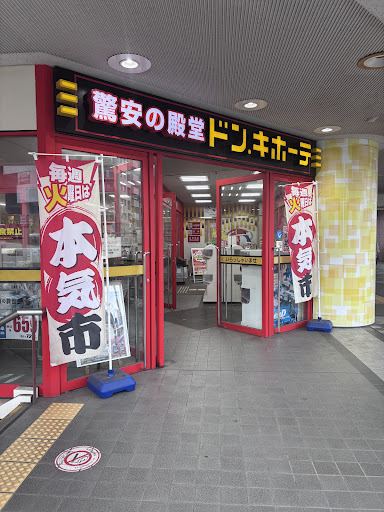 古着卸倉庫CLASS1 ドン・キホーテ二俣川店コーナーの店舗写真