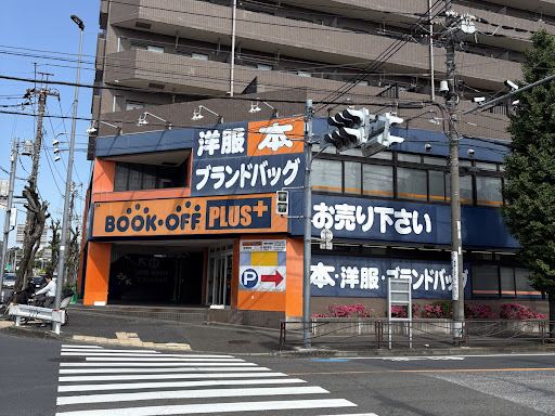 BOOKOFF PLUS 東名川崎インター店の店舗写真