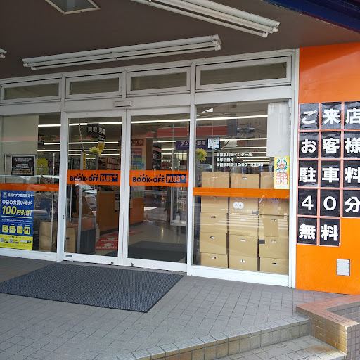 BOOKOFF PLUS 東名川崎インター店の店内の様子