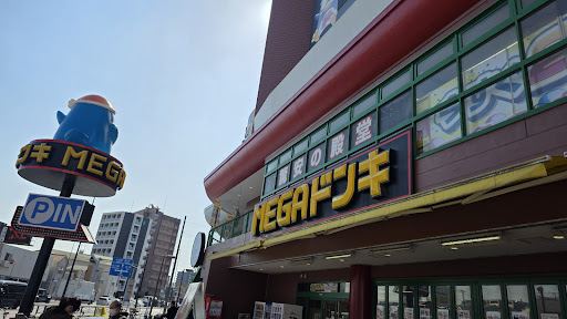 古着卸倉庫CLASS1 MEGAドン・キホーテかわさき店コーナーの店舗写真
