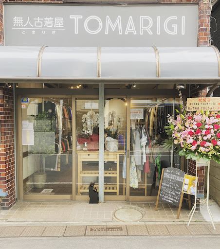 無人セレクト古着屋TOMARIGIの店舗写真