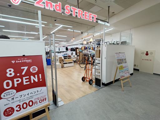 セカンドストリート ハーモス座間店の店舗写真