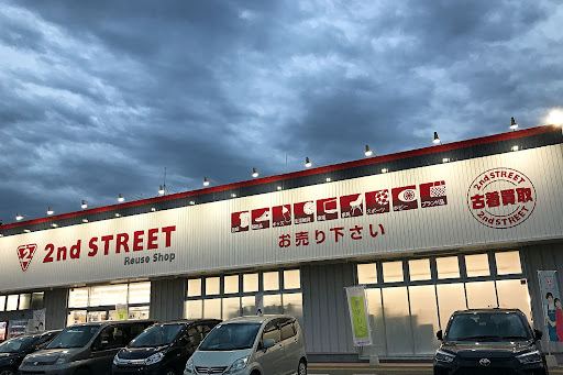 2nd street 綾瀬店の店舗写真