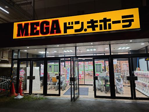 古着卸倉庫CLASS1 MEGAドン・キホーテ綾瀬店コーナーの店舗写真