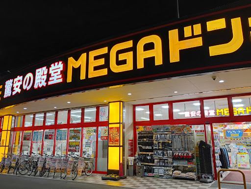 古着卸倉庫CLASS1 MEGAドン・キホーテ秦野店コーナーの店舗写真