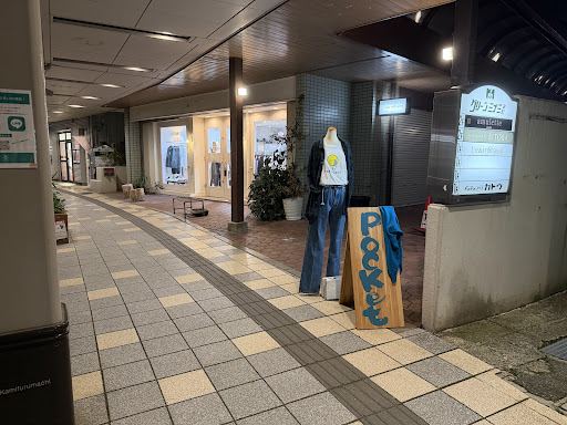 pocket used clothingの店舗写真