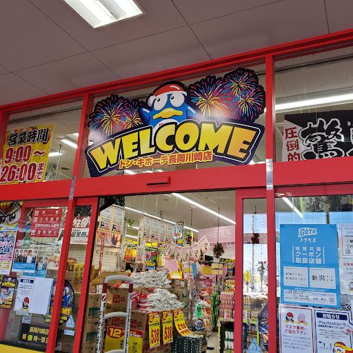 古着卸倉庫CLASS1 ドン・キホーテ長岡インター店コーナーの店舗写真