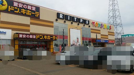 古着卸倉庫CLASS1 ドン・キホーテ長岡川崎店コーナーの店舗写真