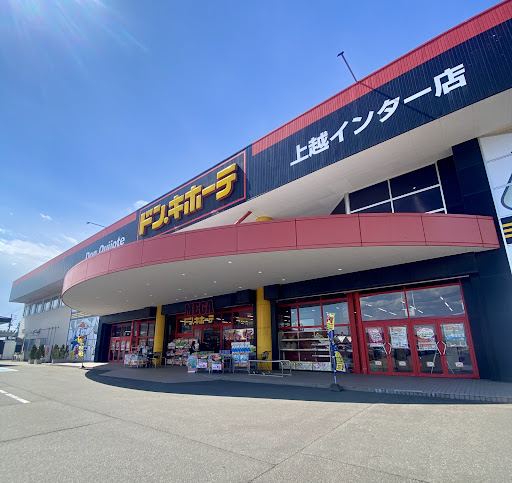 古着卸倉庫CLASS1 MEGAドン・キホーテ上越インター店コーナーの店舗写真