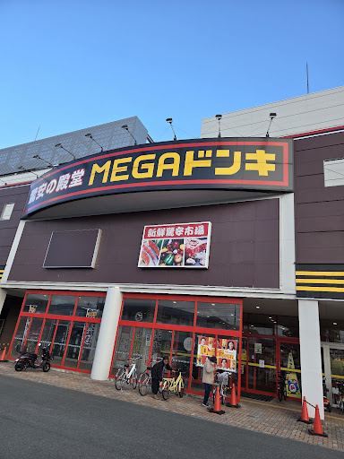古着卸倉庫CLASS1 MEGAドン・キホーテUNY敦賀店コーナーの店舗写真
