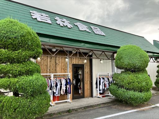 古着屋DAYSの店舗写真