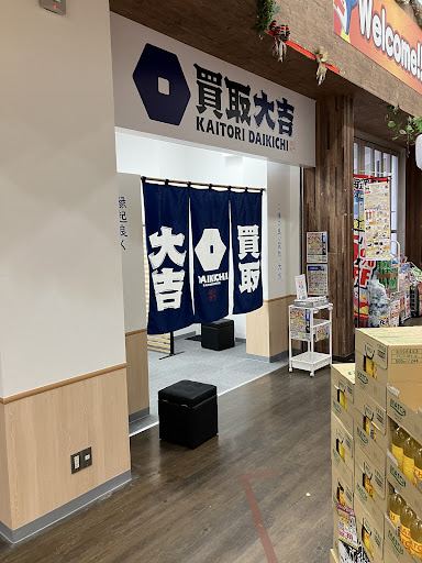 古着卸倉庫CLASS1 ドン・キホーテ川中島店コーナーの店舗写真