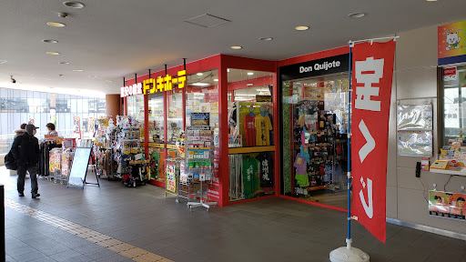 古着卸倉庫CLASS1 ドン・キホーテ長野駅前店コーナーの店舗写真