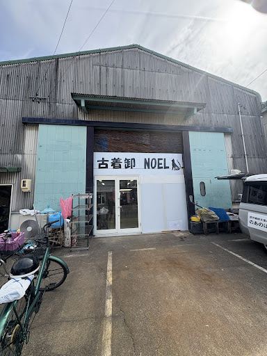 古着卸Noelの店舗写真