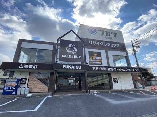 リサイクルフカツ碧南店の店舗写真