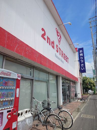 2nd Street 豊明店の店舗写真