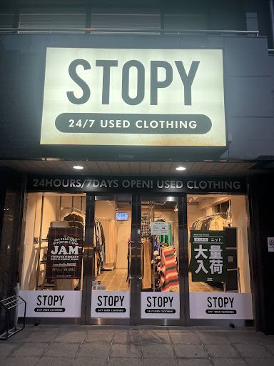 無人古着屋STOPY なんば店の店舗写真