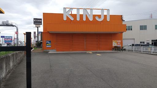 古着屋KINJI 岸和田店の店舗写真