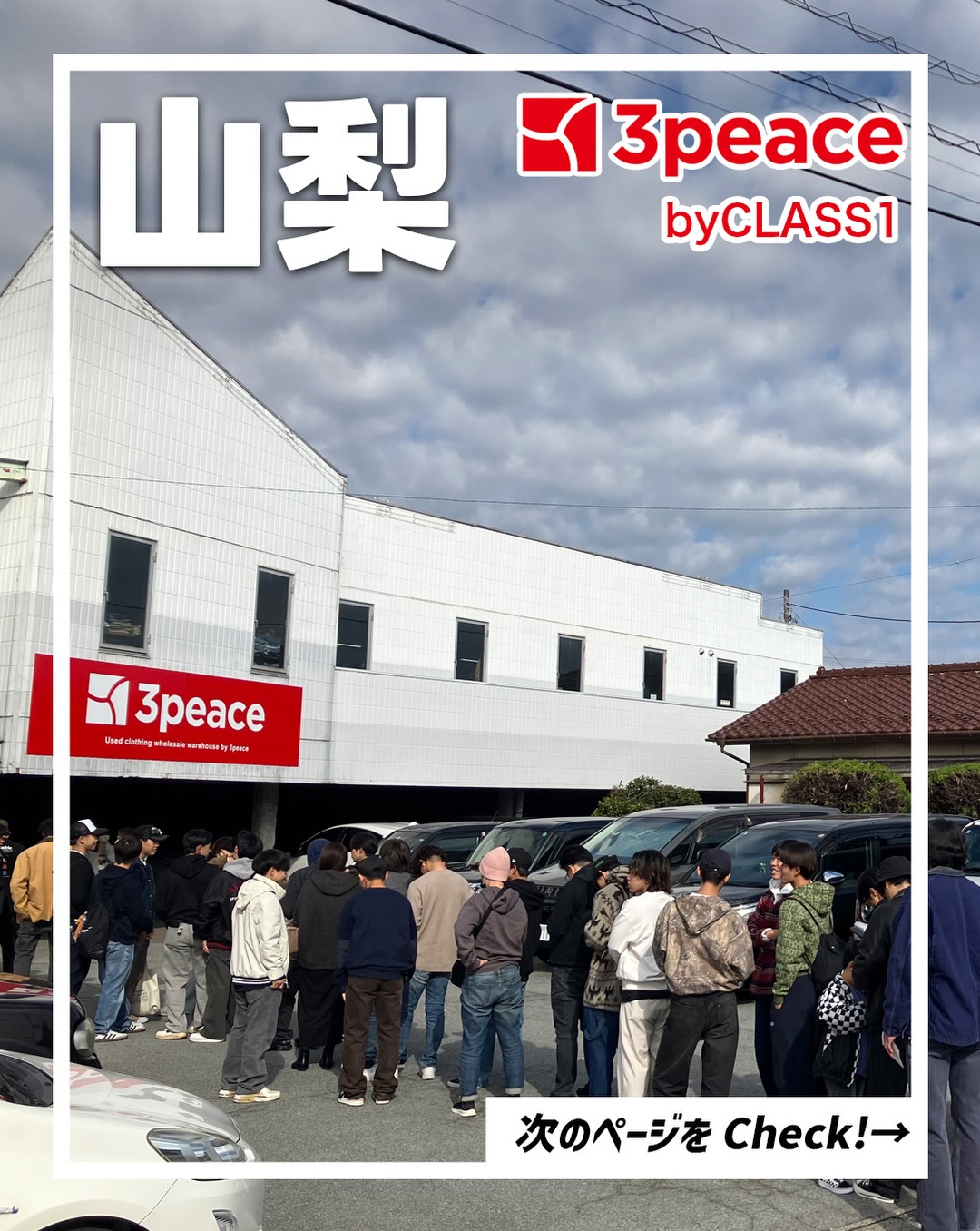 3peace 山梨古着卸売倉庫 by CLASS1