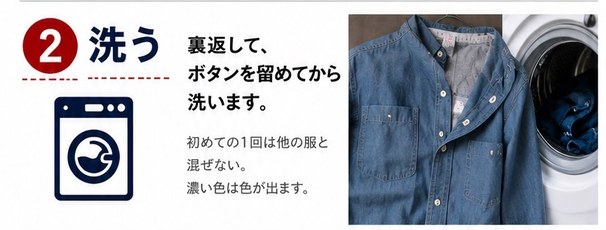 古着の濃い色は、色移りしませんか?