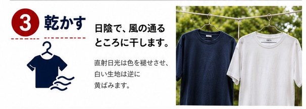 古着の干し方で気をつけることは?