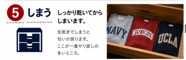 古着をしまう前にすることは?