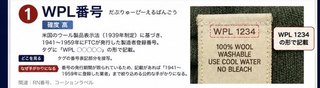 WPL番号