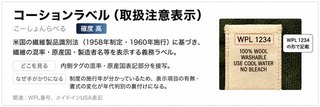コーションラベル(取扱注意表示)