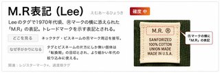 M.R表記(Lee)