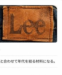 トゥウィッチラベル(Lee)