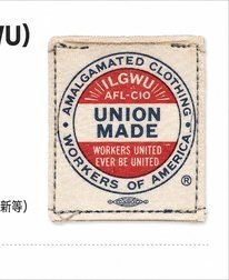 ユニオンラベル(UNION MADE/ILGWU)