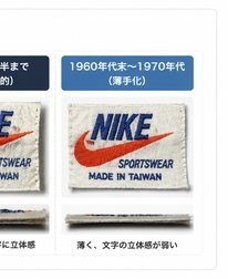 織りタグの薄手化