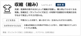 収縮(縮み)
