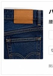 バックのレザーパッチ