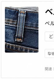 ベルトループ