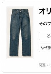 オリジナルフィット